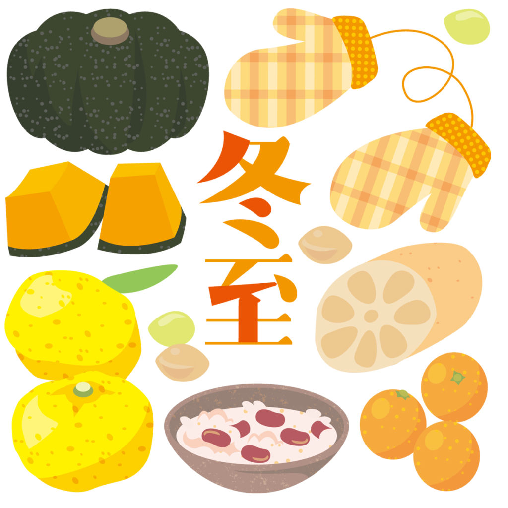 冬至