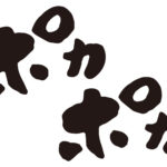 温水ルームヒーターの仕組みとメリット・デメリット、口コミ評判は?