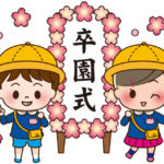 卒園式に母親が着ていく服装はどんな服が良いのか?おしゃれポイントは?