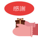 夫が会社でもらってきた義理チョコのホワイトデーのお返しは?