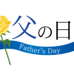 50代の父に贈る父の日のプレゼントには健康グッズを!