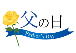 50代の父に贈る父の日のプレゼントには健康グッズを!