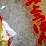 ミョウバン水の作り方とミョウバン水の効果と有効な使い方