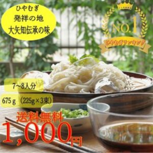 マツコ&有吉のかりそめ天国で紹介~三重県四日市渡辺手延べ製麺所の冷や麦はどこで買える?
